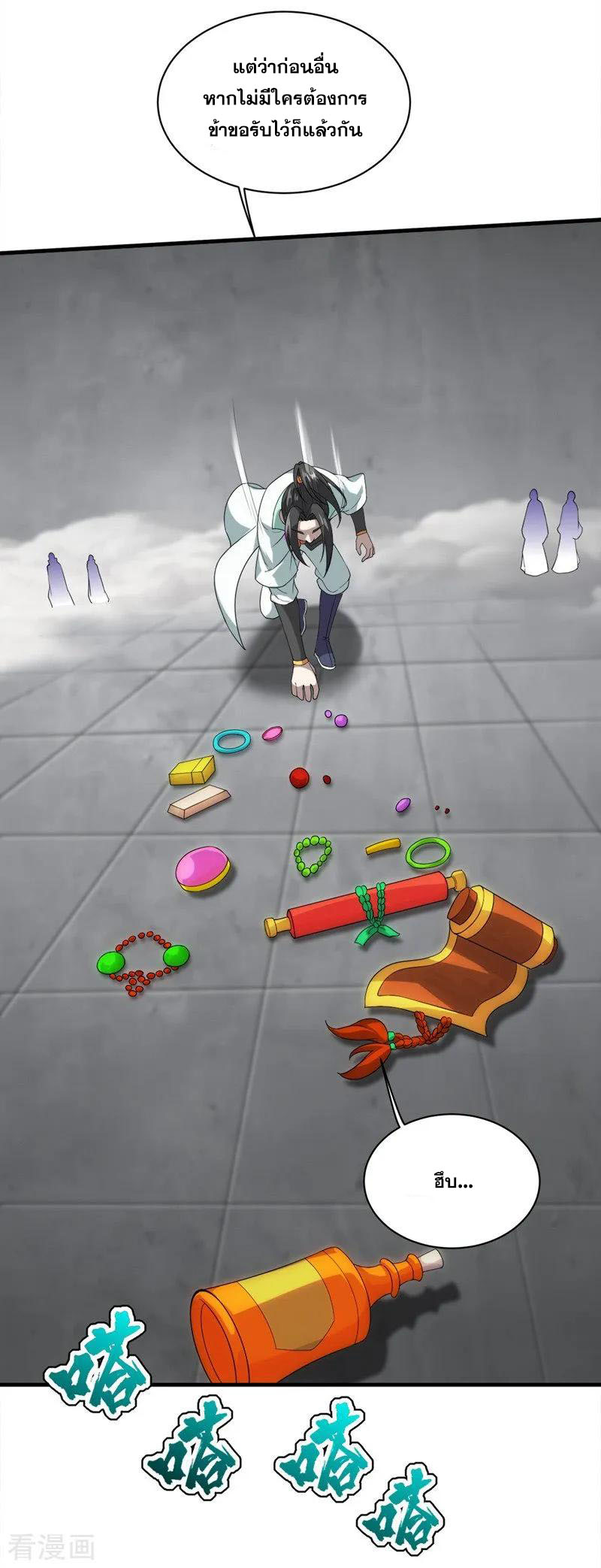 เทพอสูรสยบฟ้า ตอนที่ 28 หน้า 22