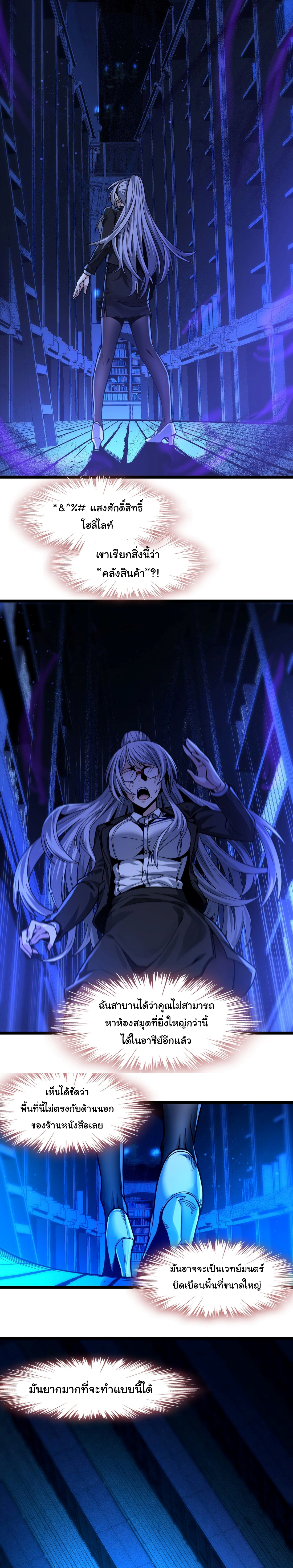 i'm really not the demon god's lackey ตอนที่ 35 หน้า 15