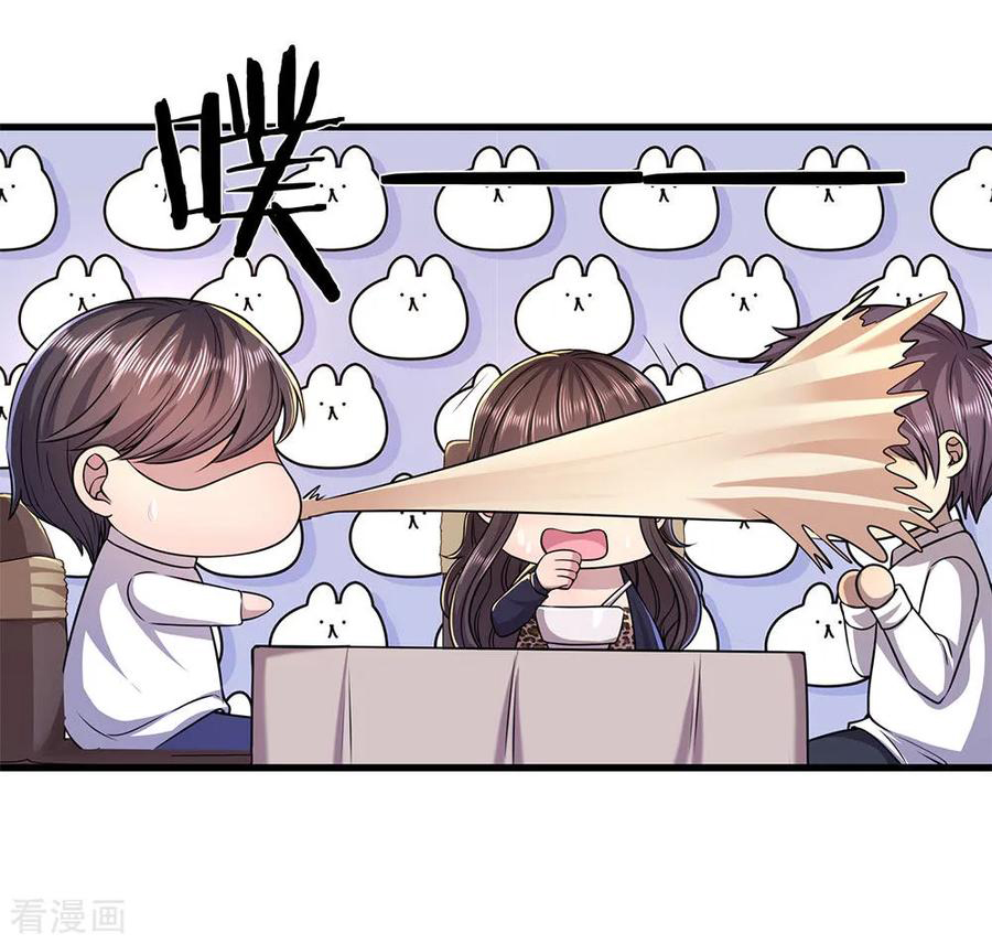 มหาเทพเซียนหมอ ตอนที่ 156 หน้า 14