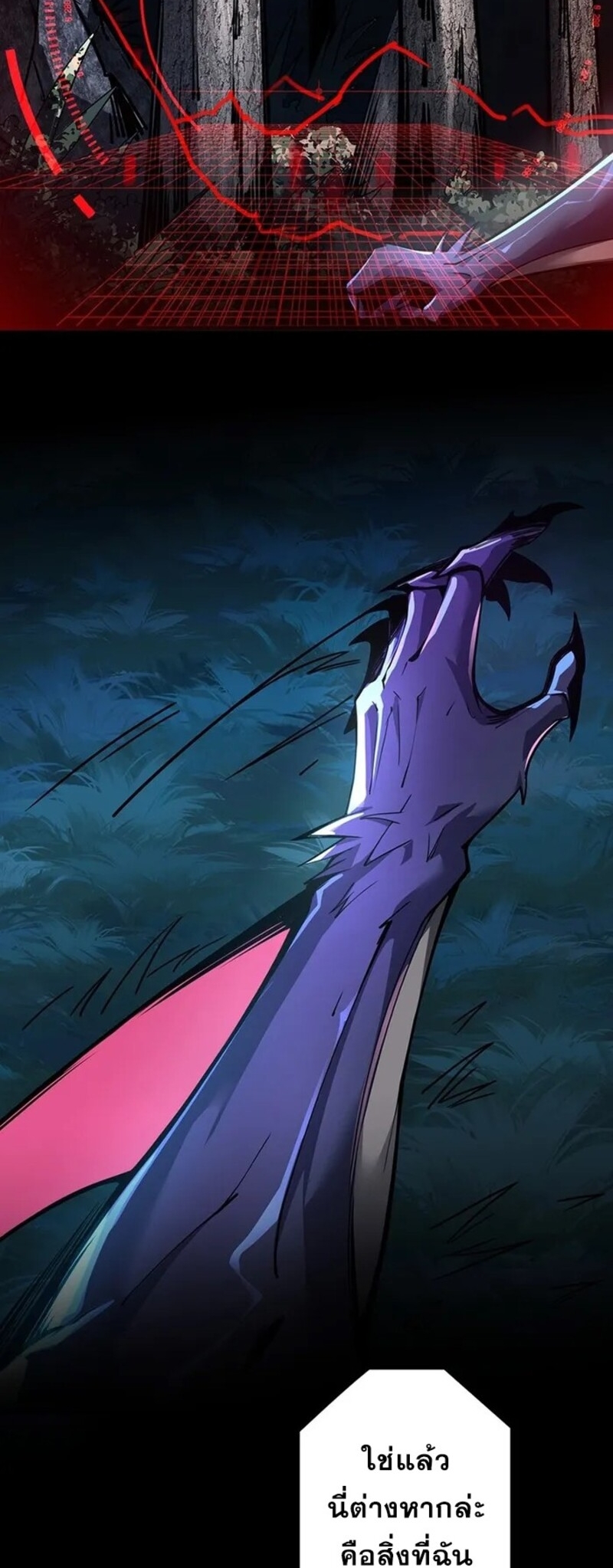 จ้าวแห่งพงไพรผู้หวนคืน ตอนที่ 2 หน้า 21