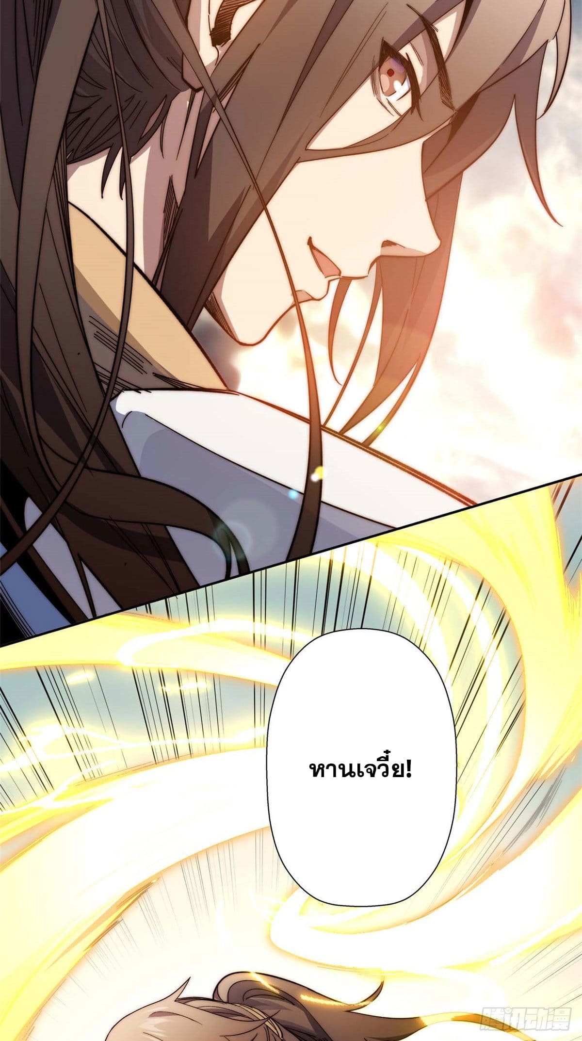 ระบบสุ่มดวงชะตา(ทันจีน) ตอนที่ 1 หน้า 33