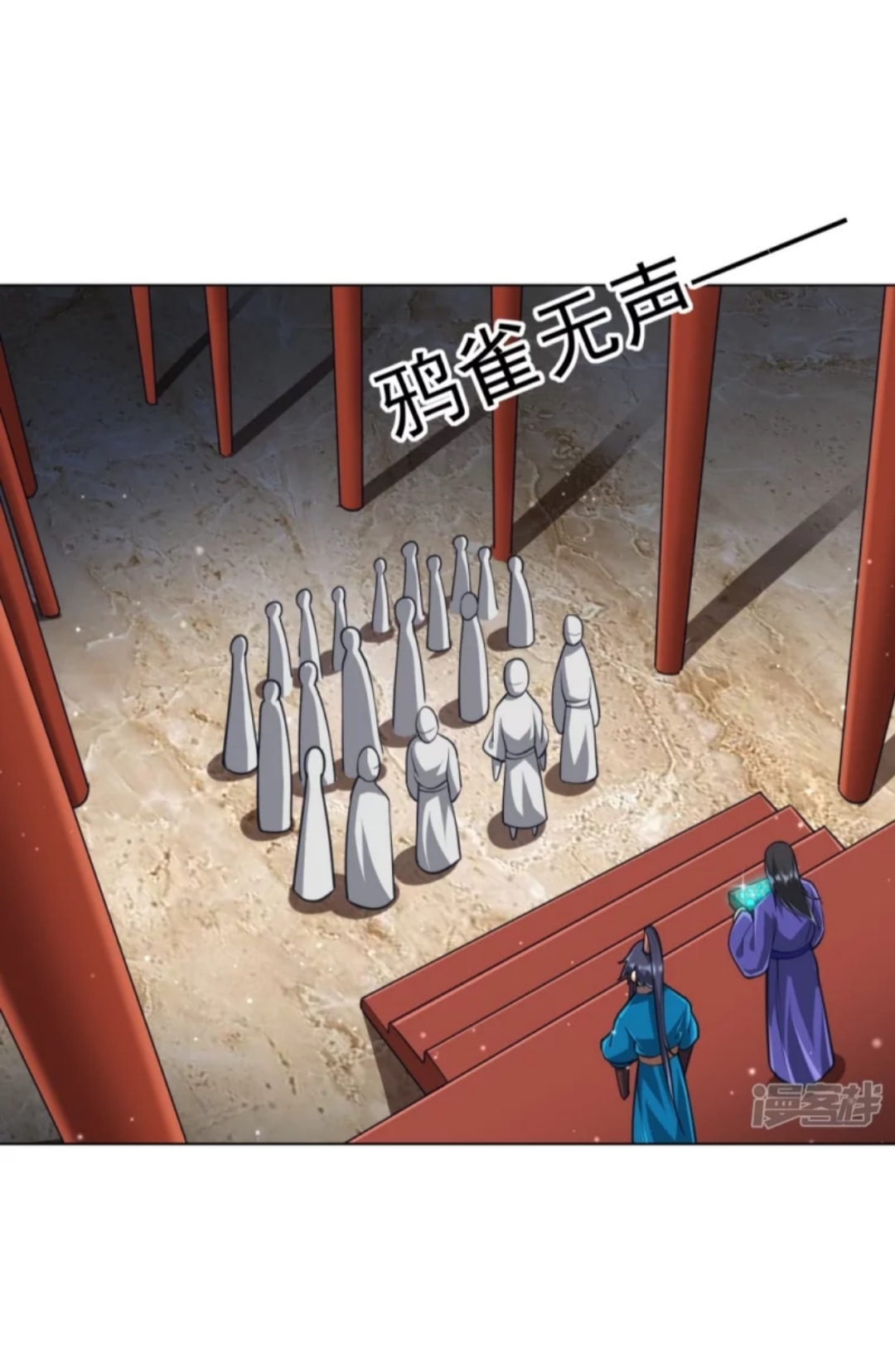 ข้ารับใช้ชั้นหนึ่ง ตอนที่ 274 หน้า 29