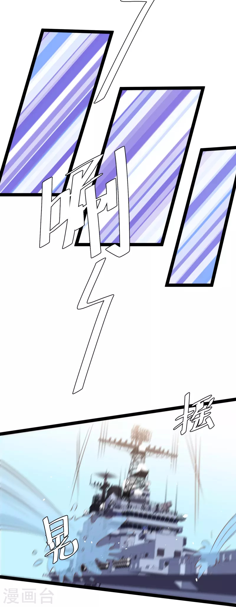 God Fisherman ตอนที่ 255 หน้า 15