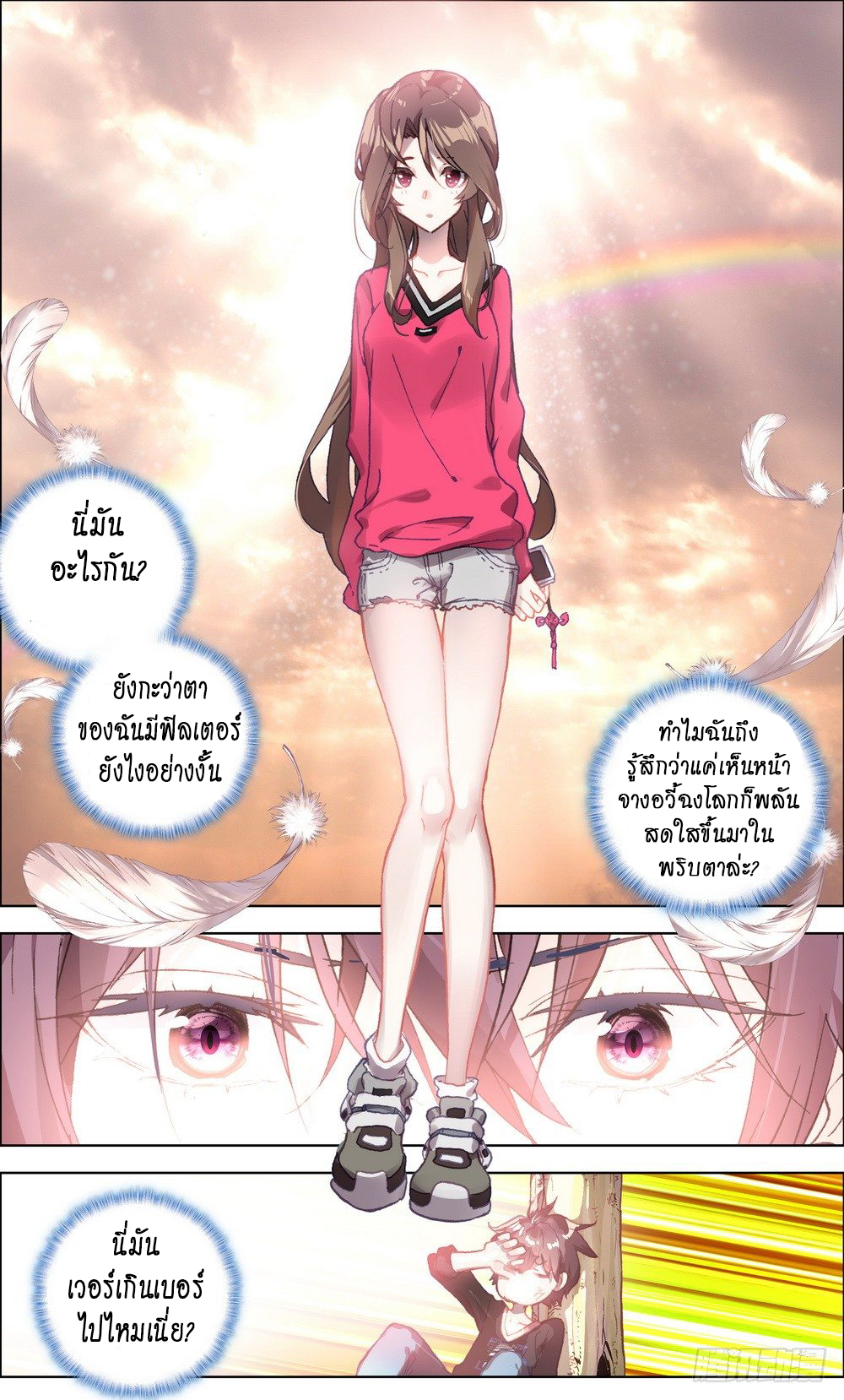 [ยุติการแปล]การเกิดใหม่ของจักรพรรดิ [Another Emperor Reborn] ตอนที่ 3 หน้า 12