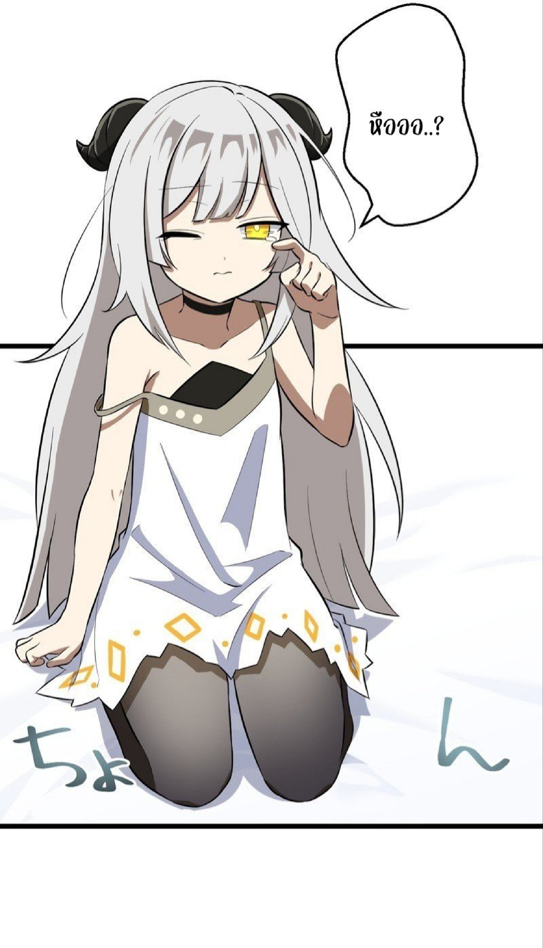 ฉันกลับชาติมาเกิดใหม่เป็นก็อบลินระดับ SSS ตอนที่ 43 หน้า 24