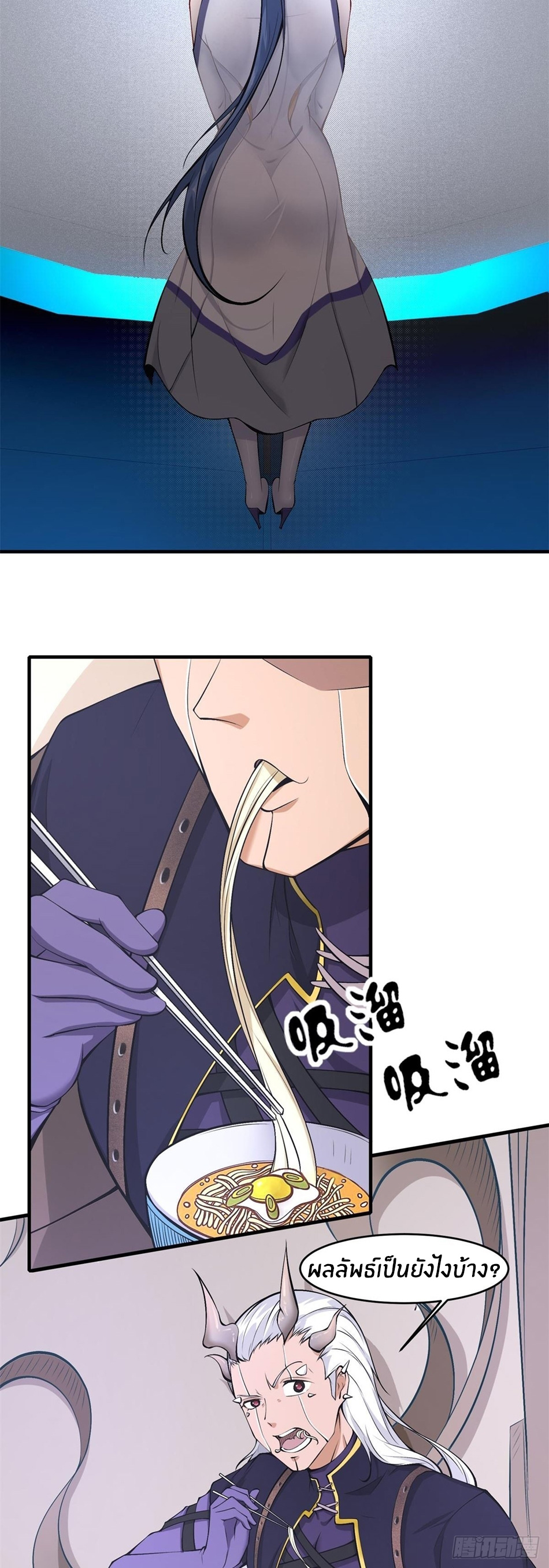 ขอล่ะอย่าเป็นที่ 1 เลย ตอนที่ 49 หน้า 4