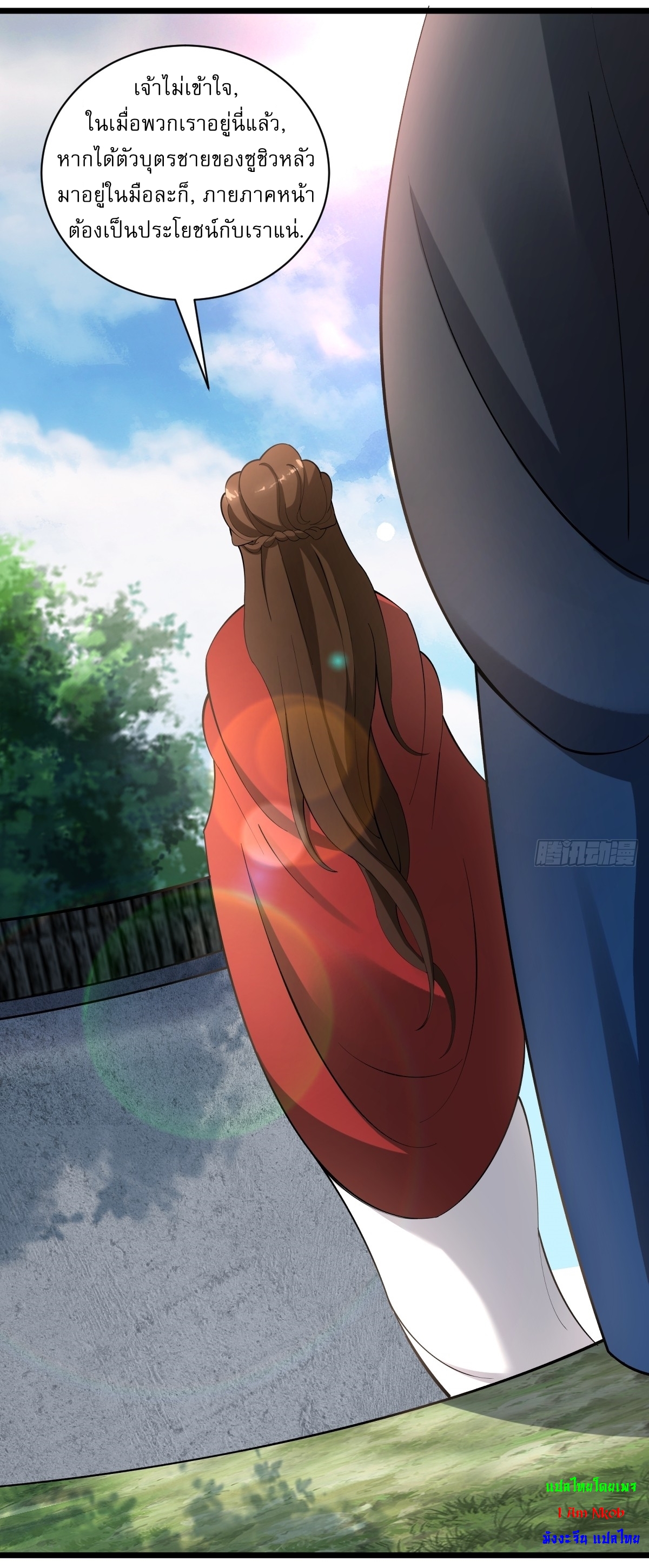 เก็บตัวร้อยปี จากนี้พี่ขอเทพ! INVINCIBLE AFTER A HUNDRED YEARS OF SECLUSION ตอนที่ 18 หน้า 2