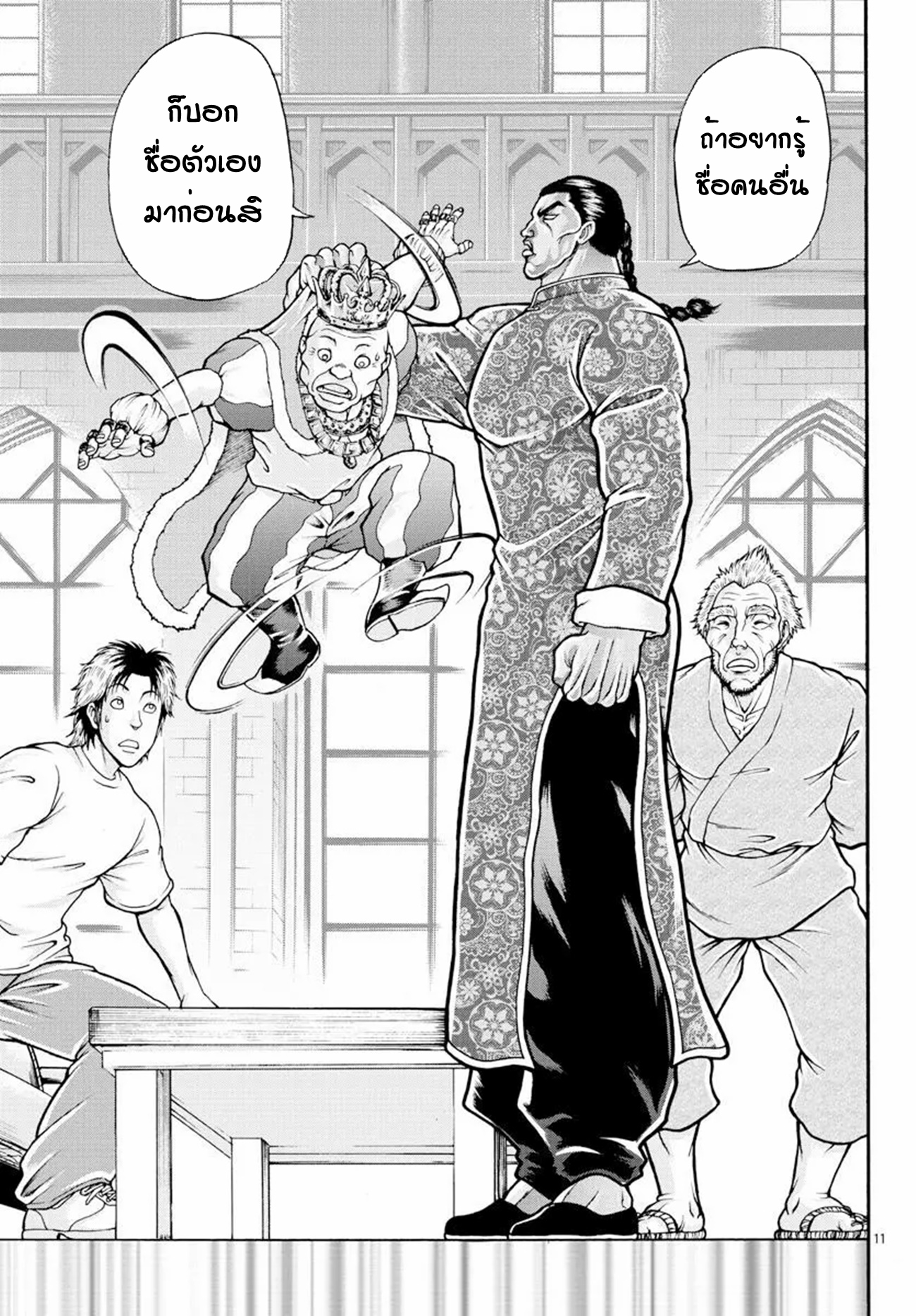 Baki Gaiden: Retsu Kaiou wa Isekai Tensei Shitemo Ikkou ni Kamawan ตอนที่ 11 หน้า 11