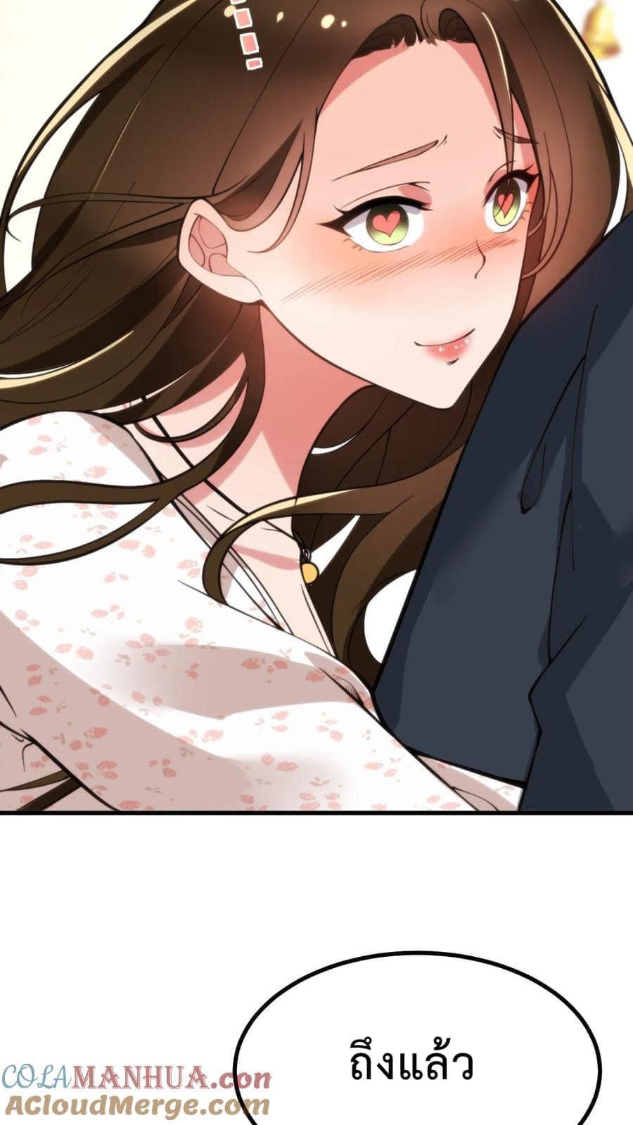 ระบบสายเปย์ล้านล้านล้าน (เงินไม่จำกัด) ซื้อผู้หญิงทั้งโลก ตอนที่ 14 หน้า 5