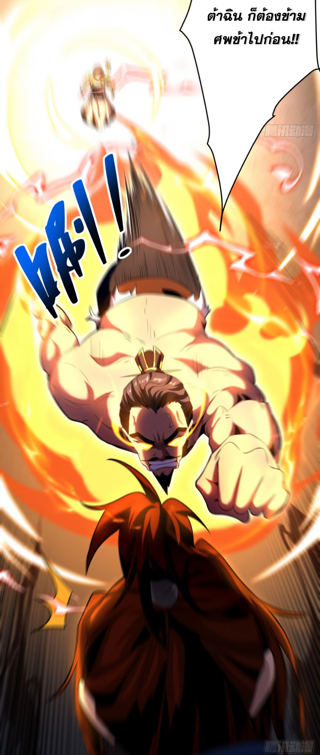 My Disciples Cultivate, While I Slack Off!  ศิษย์ของข้าฝกฝน ส่วนข้าขี้เกียจ ตอนที่ 56 หน้า 10