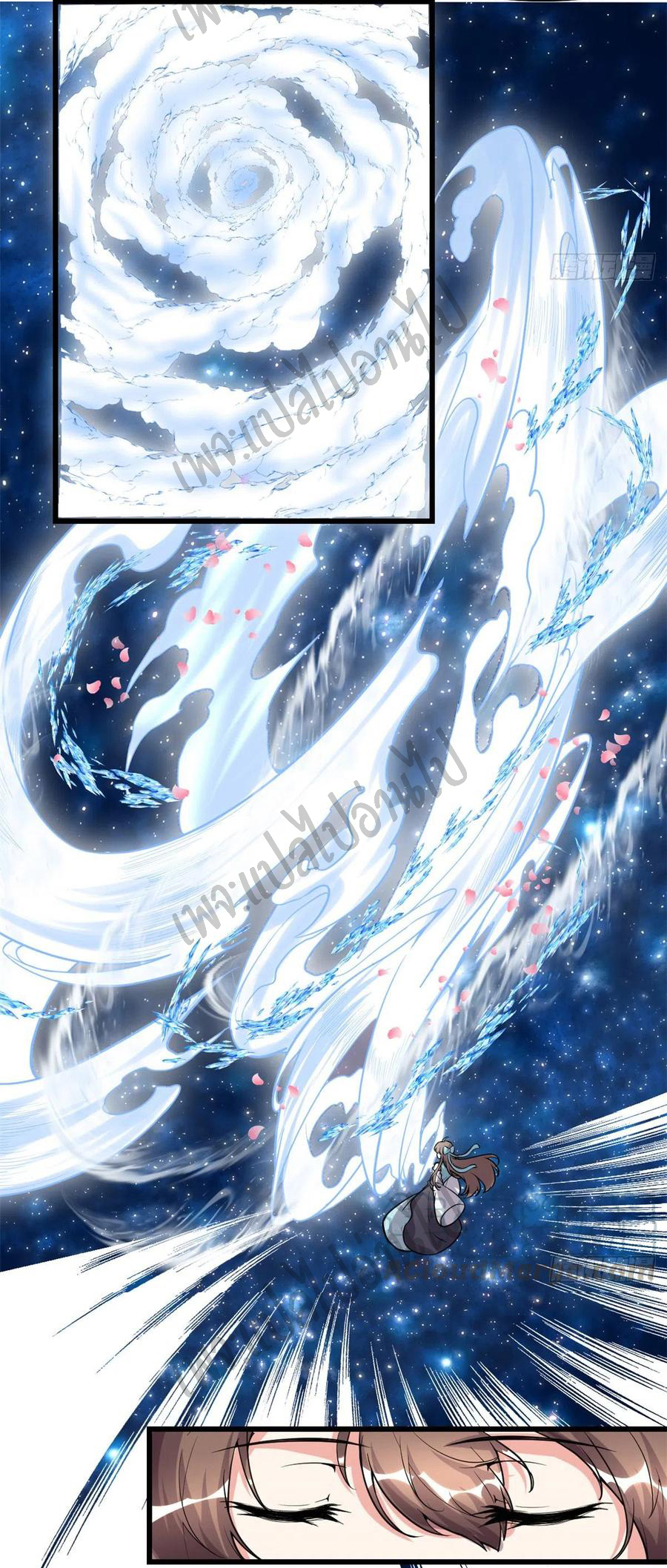 I might be a fake fairy ตอนที่ 157 หน้า 14