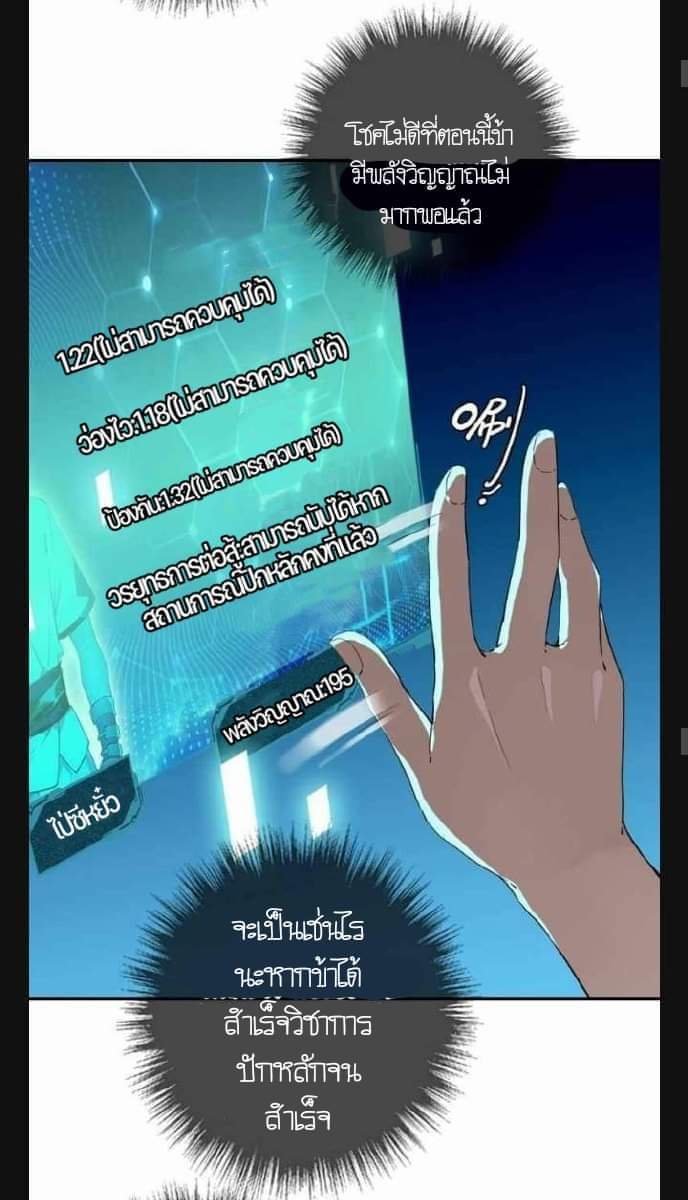 ลัทธิเต๋าสูงสุด ตอนที่ 6 หน้า 11