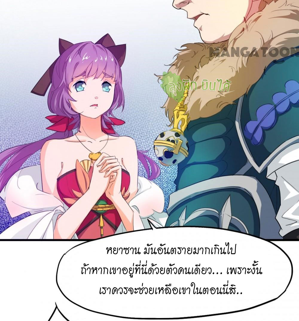 เลือดมังกร ตอนที่ 5 หน้า 4