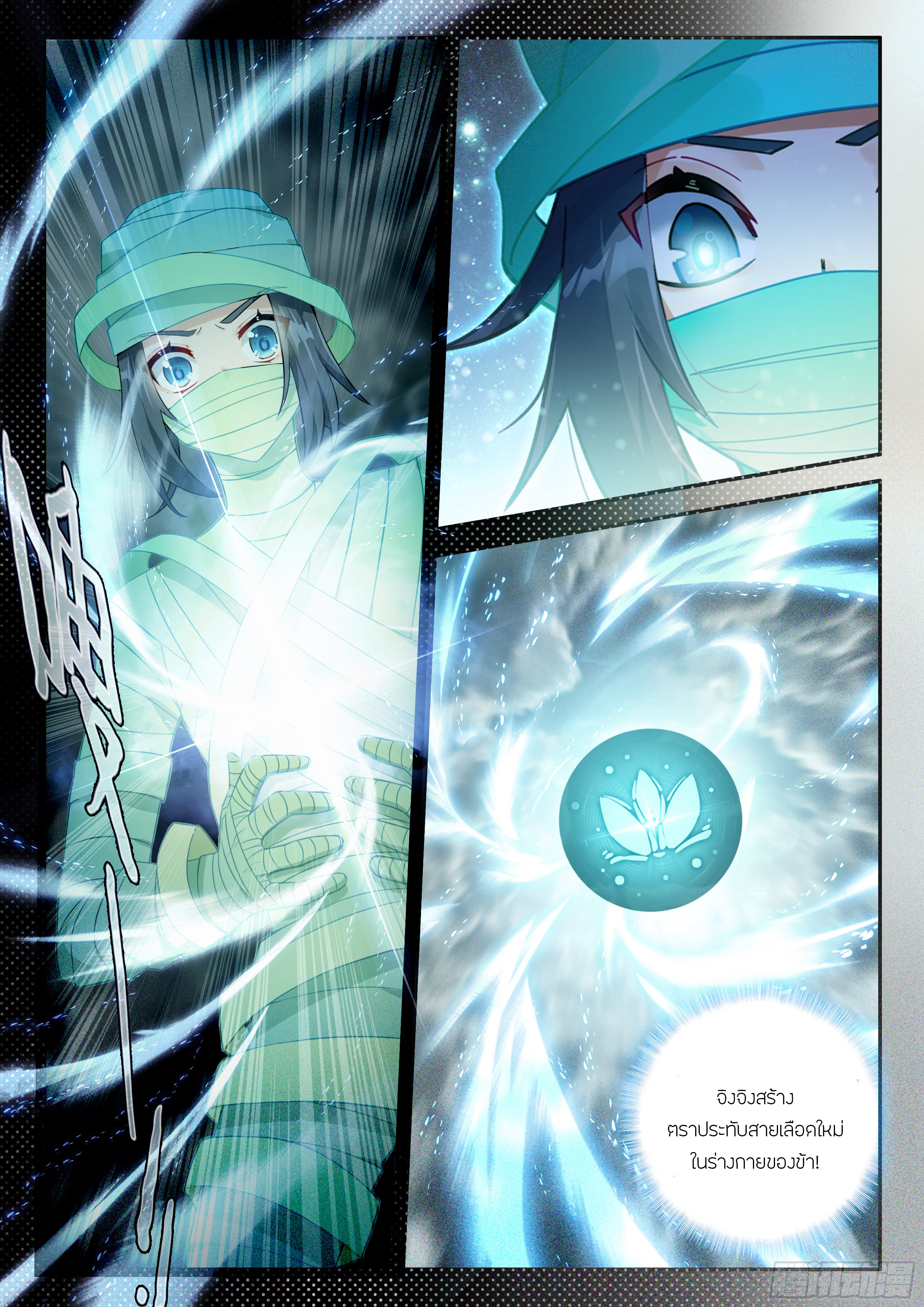 Douluo Dalu 5 - Rebirth of Tang san ตอนที่ 158 หน้า 3