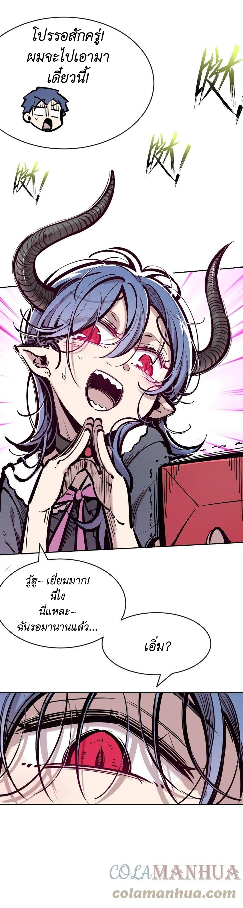 Demon x Angel can't get along! ตอนที่ 93 หน้า 35