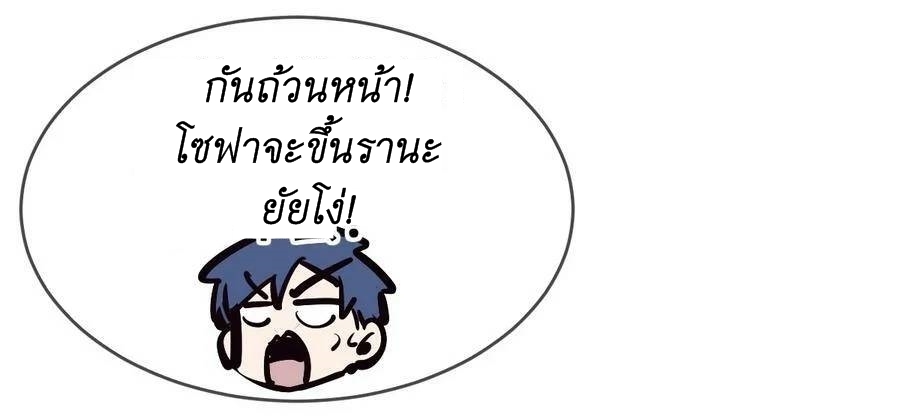 Demon x Angel can't get along! ตอนที่ 102 หน้า 24