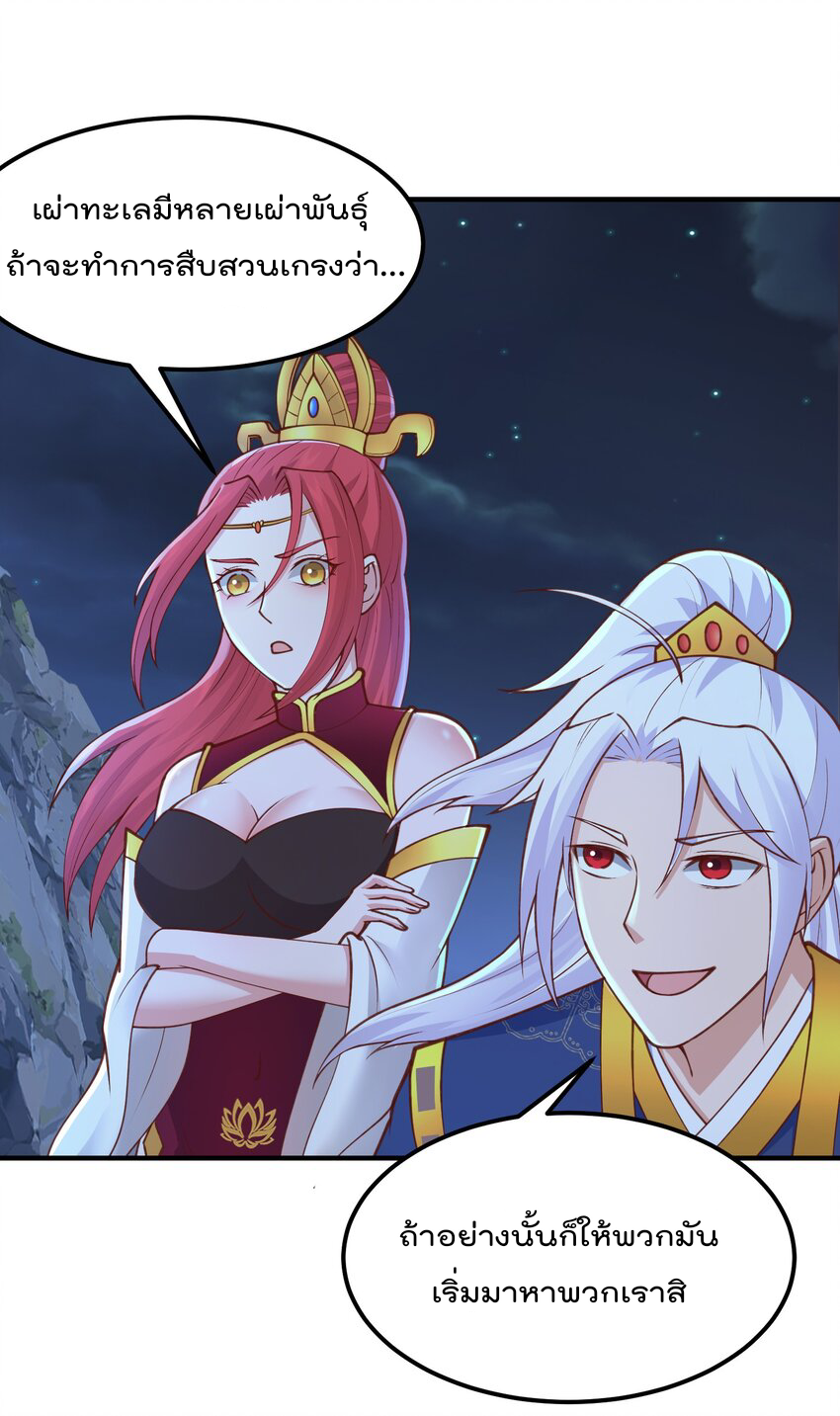 สมบัติทั้งหมดที่ข้าทิ้งไปตอนนี้กลายเป็นผู้หญิงไปซะแล้ว (ชนต้นฉบับ) ตอนที่ 36 หน้า 34