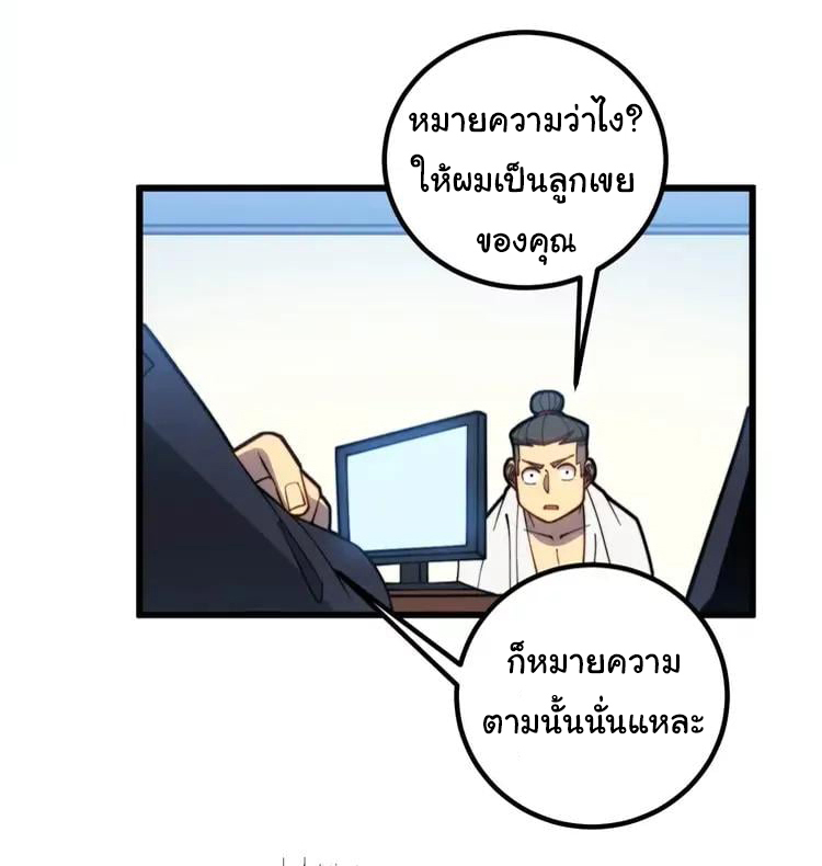 Bad Hand Witch Doctor สุดยอดพ่อมดหมอผี ตอนที่ 260 หน้า 2