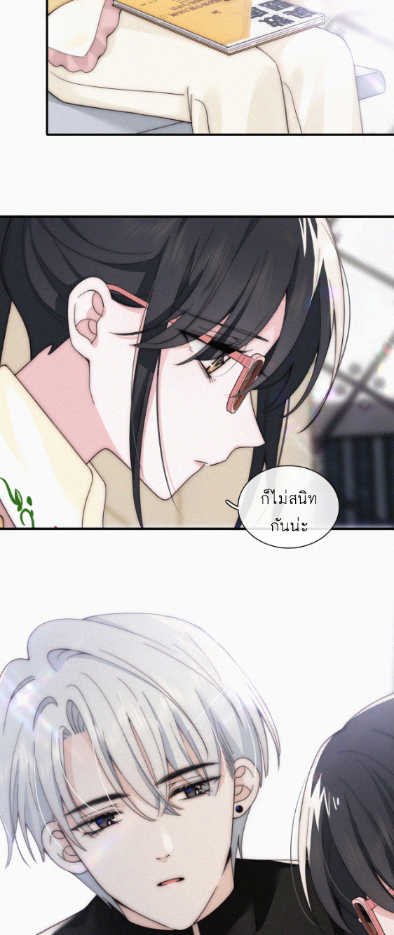 เพียงรัก Only Love ตอนที่ 18 หน้า 33