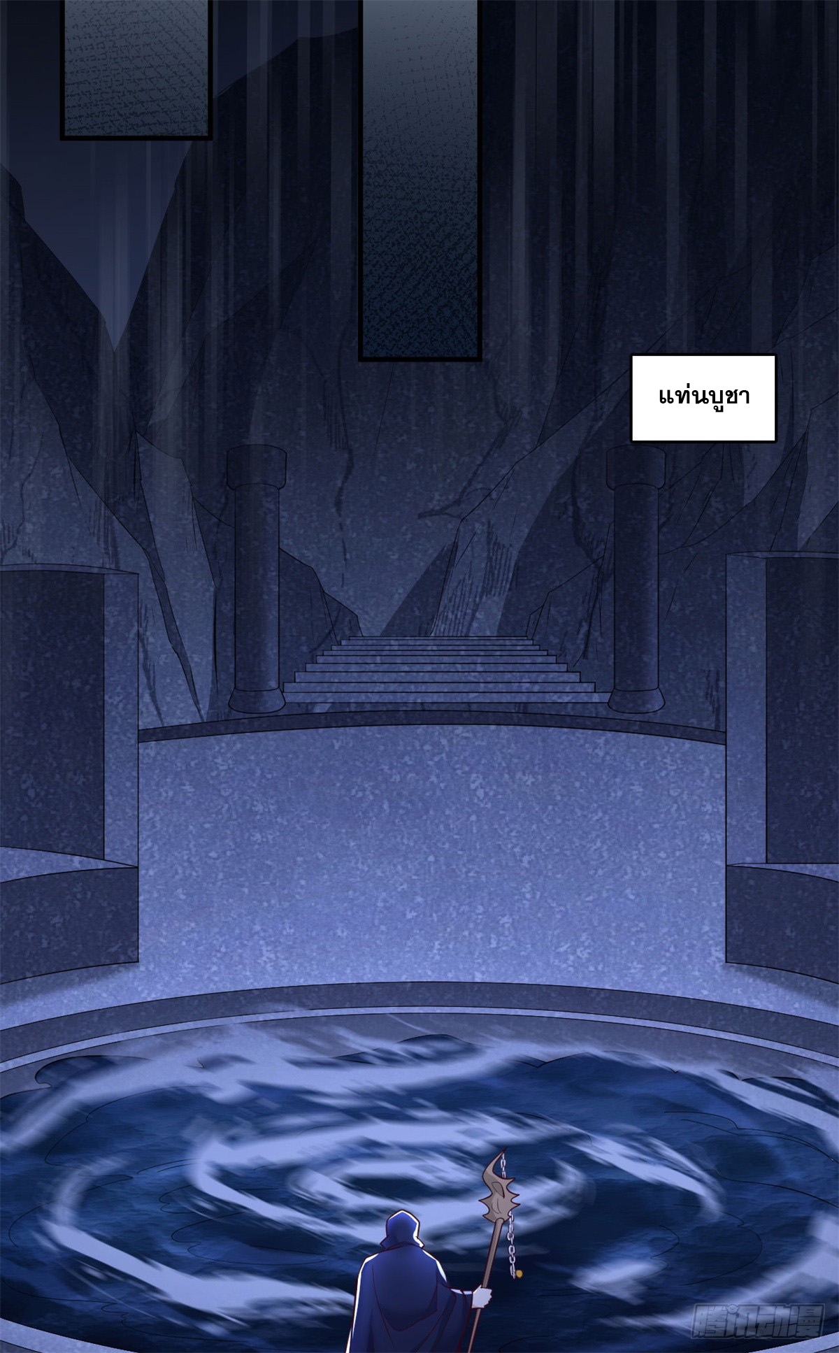 ด้วยเขตแดนกระบี่ ข้าสามารถเป็นเซียนกระบี่ได้ ตอนที่ 129 หน้า 20