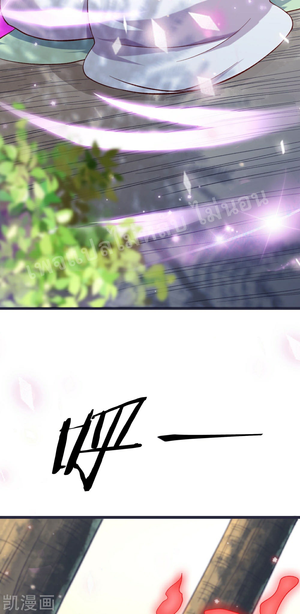 ฮาเร็มของข้ามีแต่ลูกศิษย์หญิงทั้งนั้น ตอนที่ 24 หน้า 27