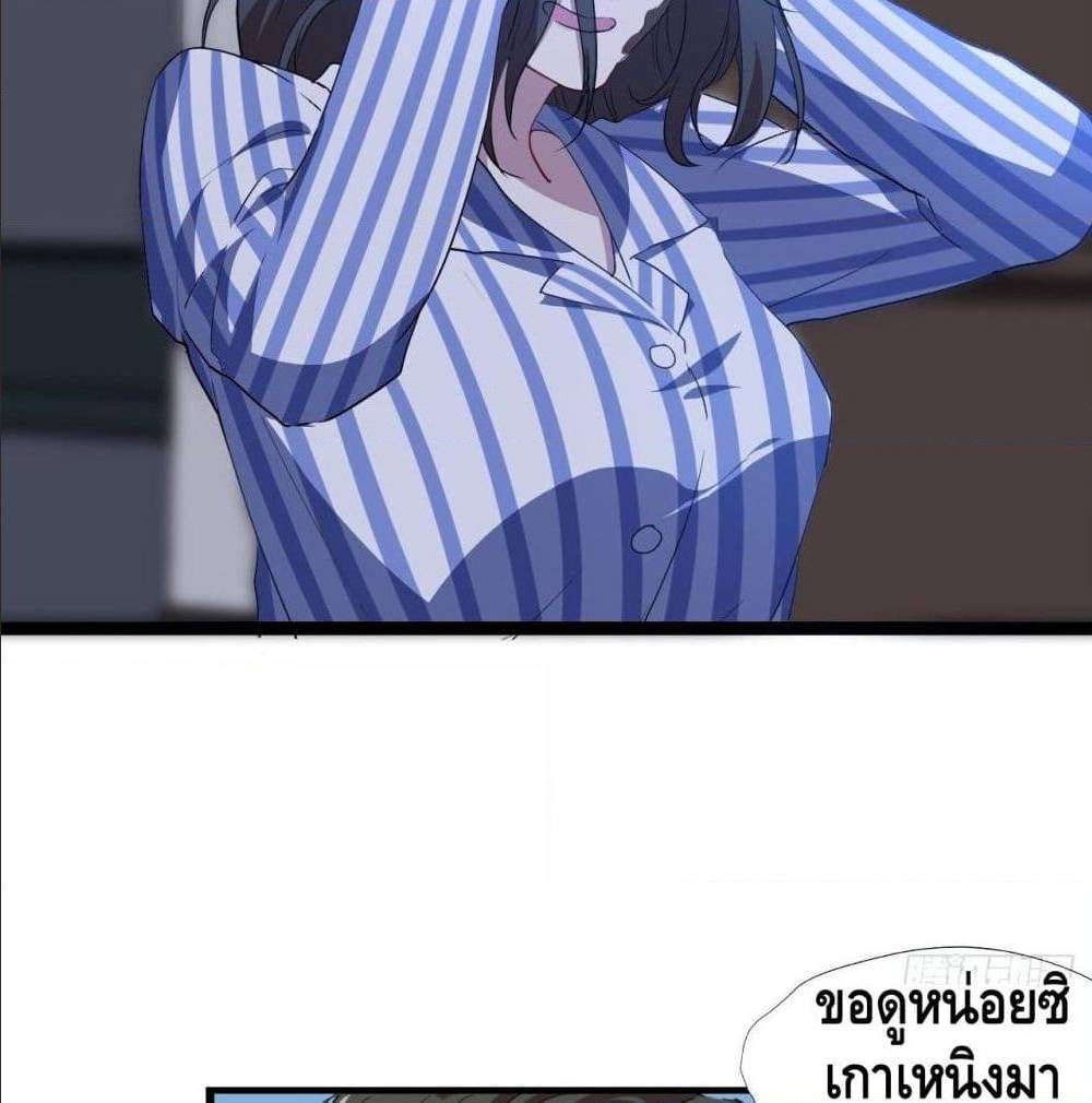 High energy strikes ตอนที่ 19 หน้า 8