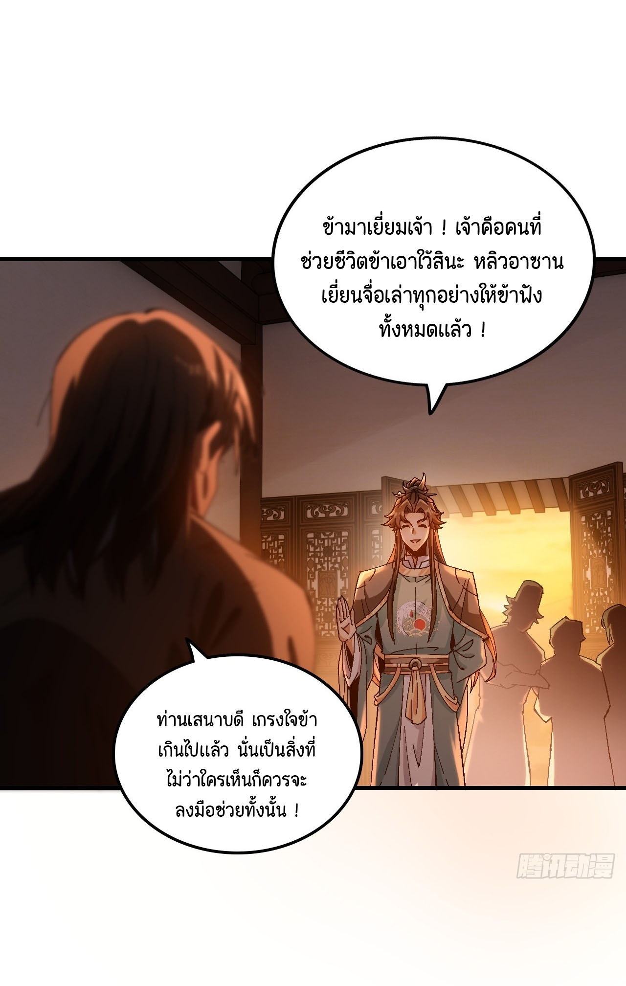ไม่ใช่แล้วมั้ง ! สุภาพบุรุษก็ต้องระวังด้วยเหรอ ? ตอนที่ 8 หน้า 8