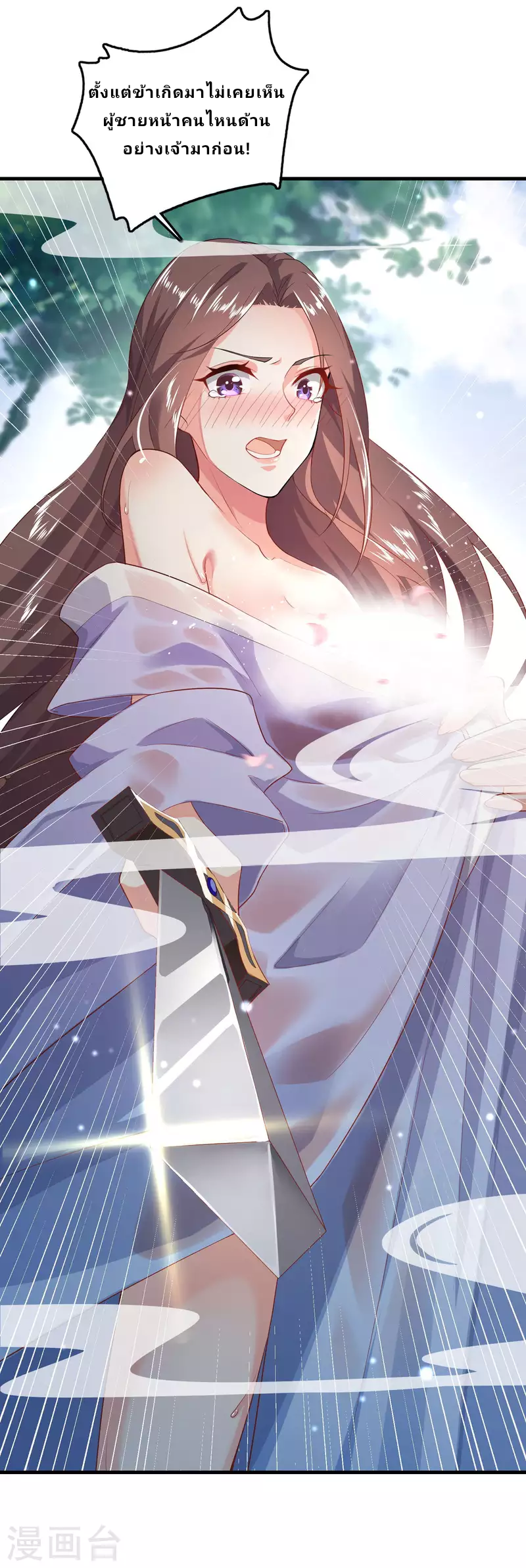 The ultimate crazy son-in-law—สุดยอดลูกเขยสุดบ้าที่แข็งแกร่งที่สุด ตอนที่ 1 หน้า 27