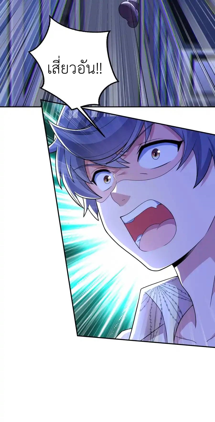 There Will Always Be Someone To Disturb My AFK Life ตอนที่ 19 หน้า 14