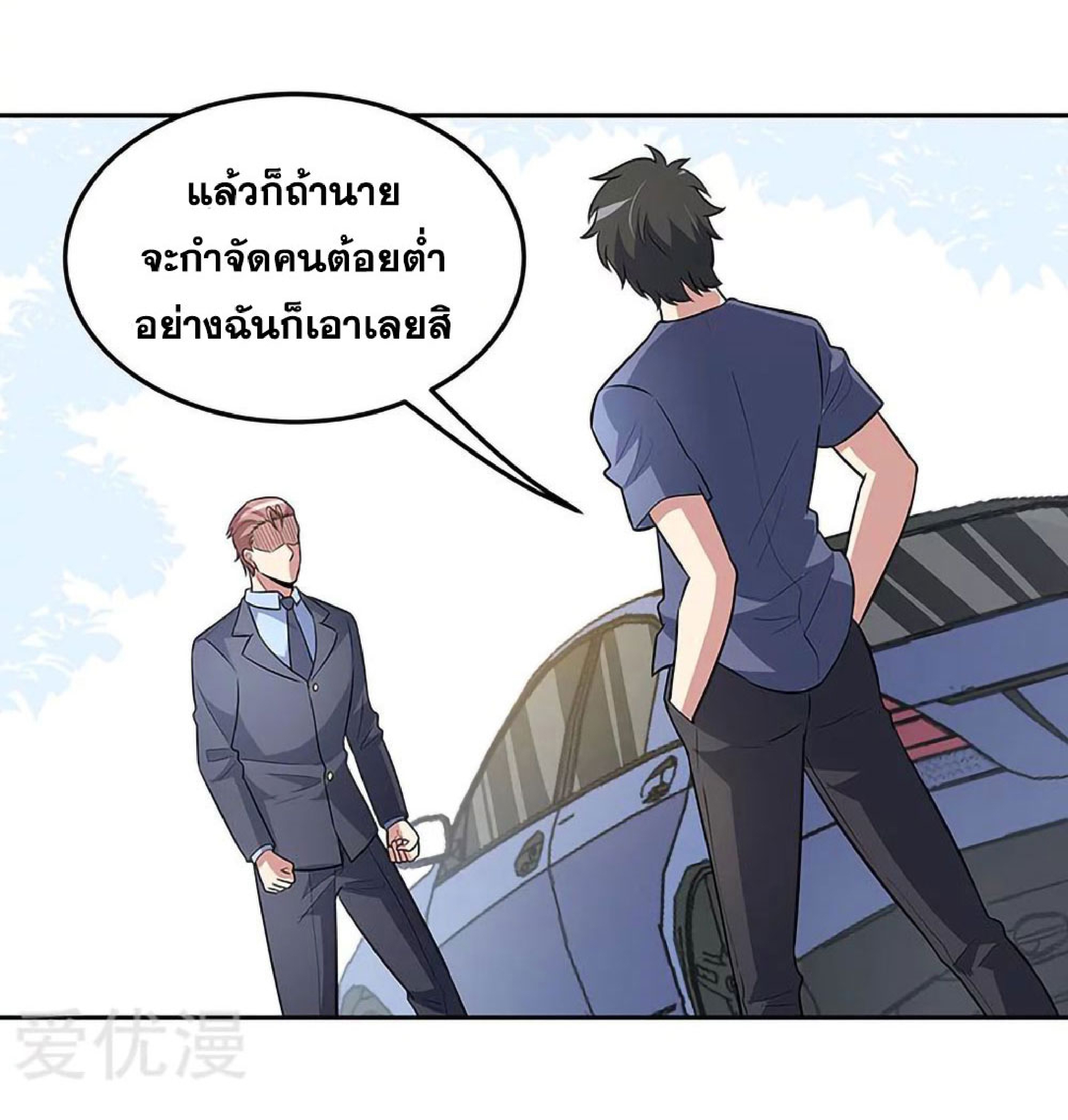 โครตเกรียนเซียนโอสด ตอนที่ 119 หน้า 60