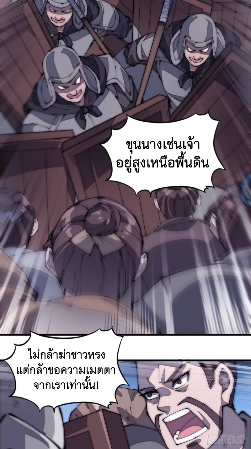 Starting a Mountain ตอนที่ 190 หน้า 14