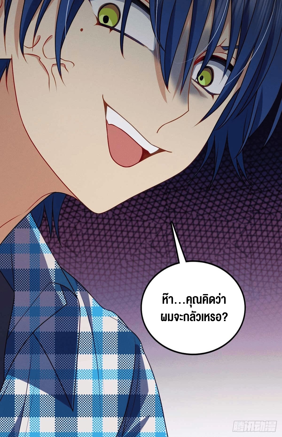 ช่วยทำตัวดีๆกับภรรยาของผมด้วย ตอนที่ 13 หน้า 48