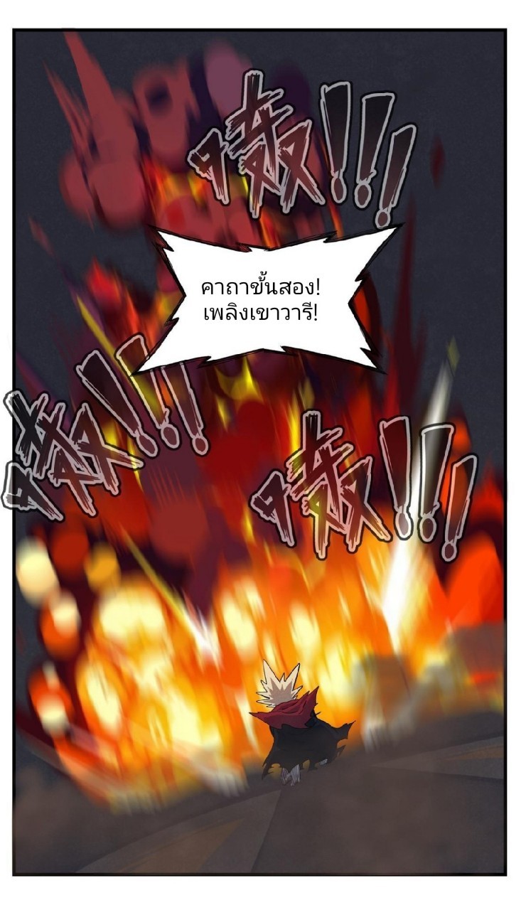 เข้ามาในเกมก็กลายเป็นเทพซะงั้น ตอนที่ 5 หน้า 39