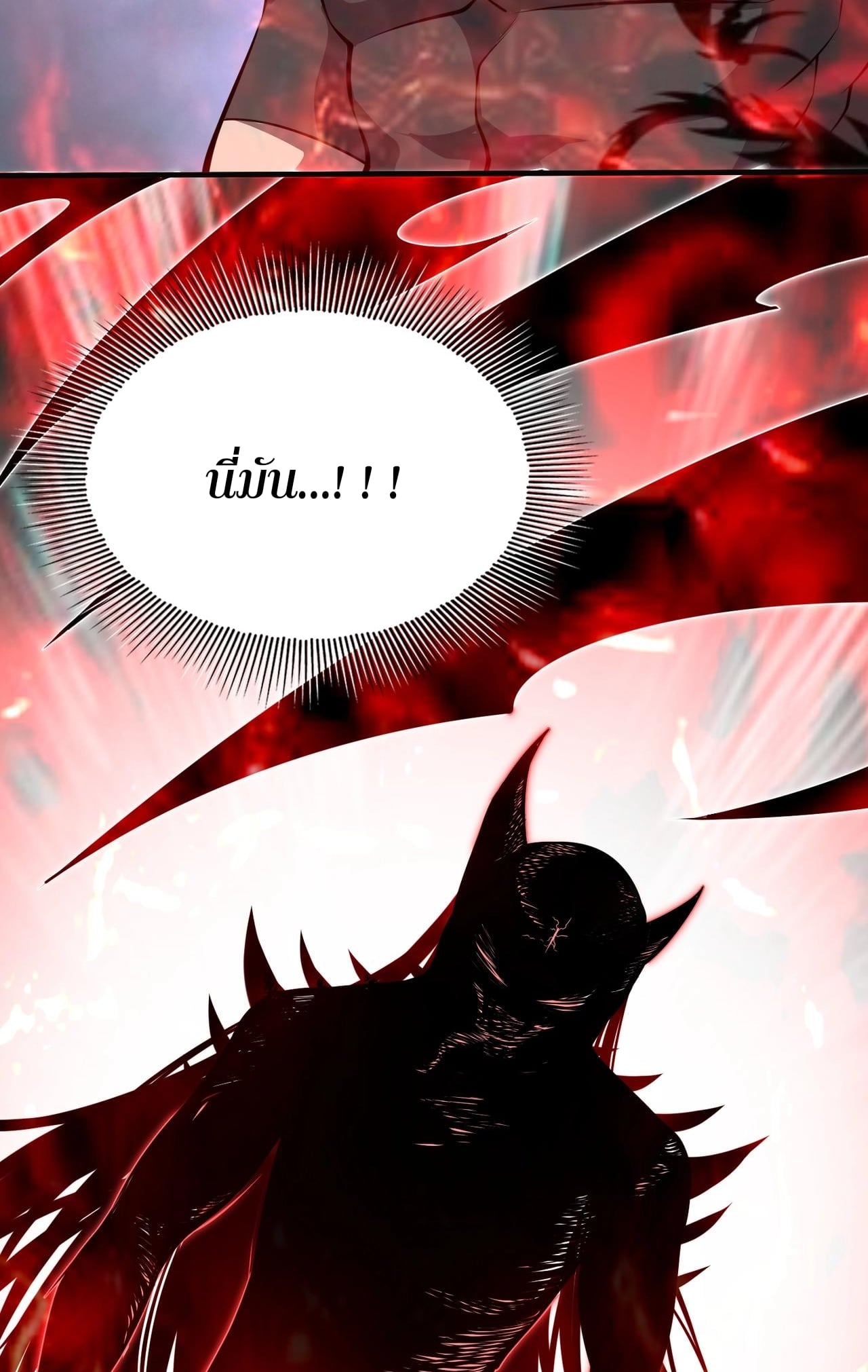 บุรุษผู้มาจากนรก ตอนที่ 4 หน้า 32