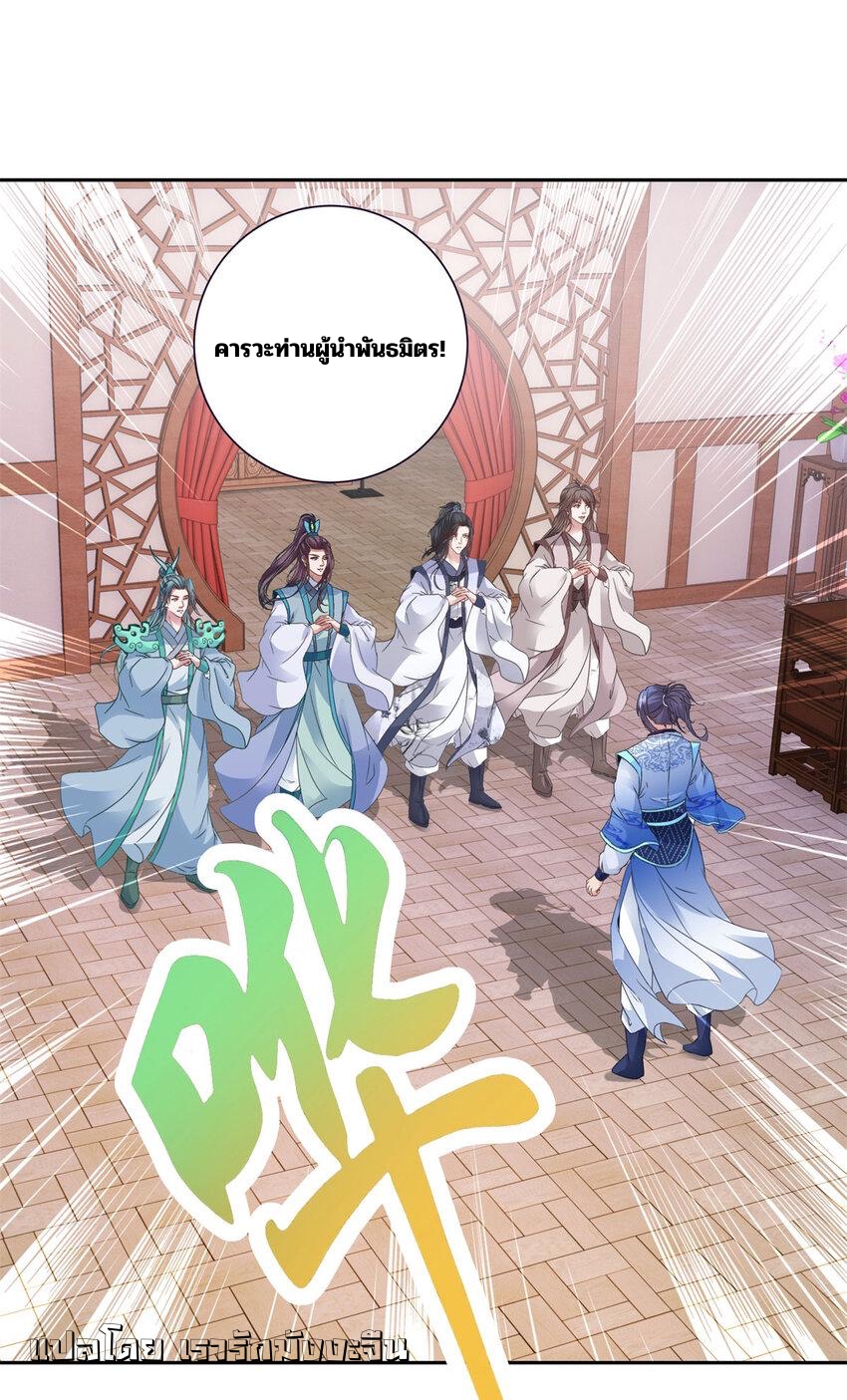 จักรพรรดิวิญญาณศักดิ์สิทธิ์ (ทันจีน) ตอนที่ 355 หน้า 12