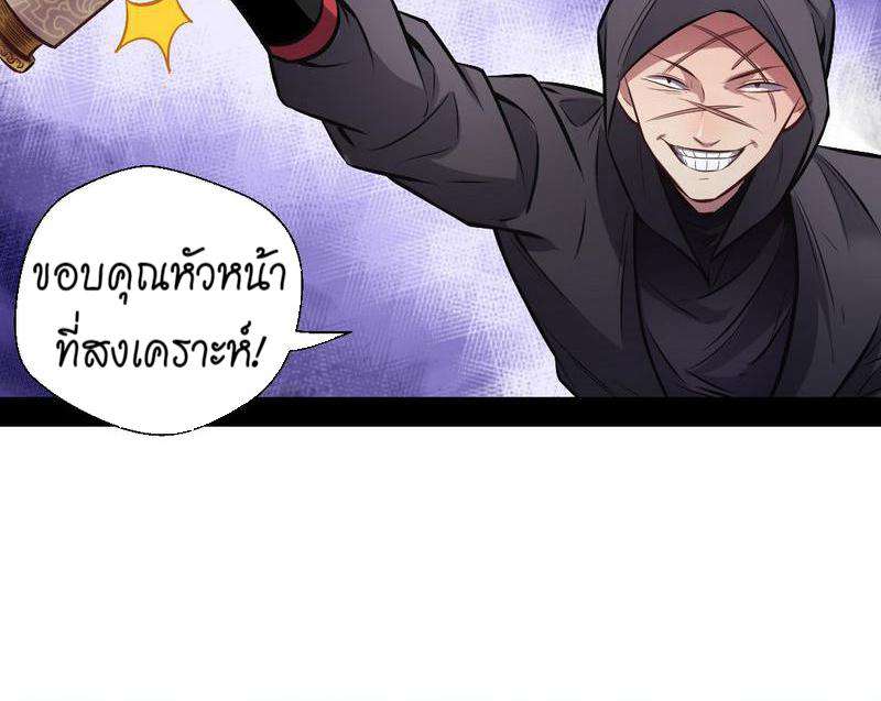 1.เรียกข้าว่าจอมมาร ตอนที่ 30 หน้า 86