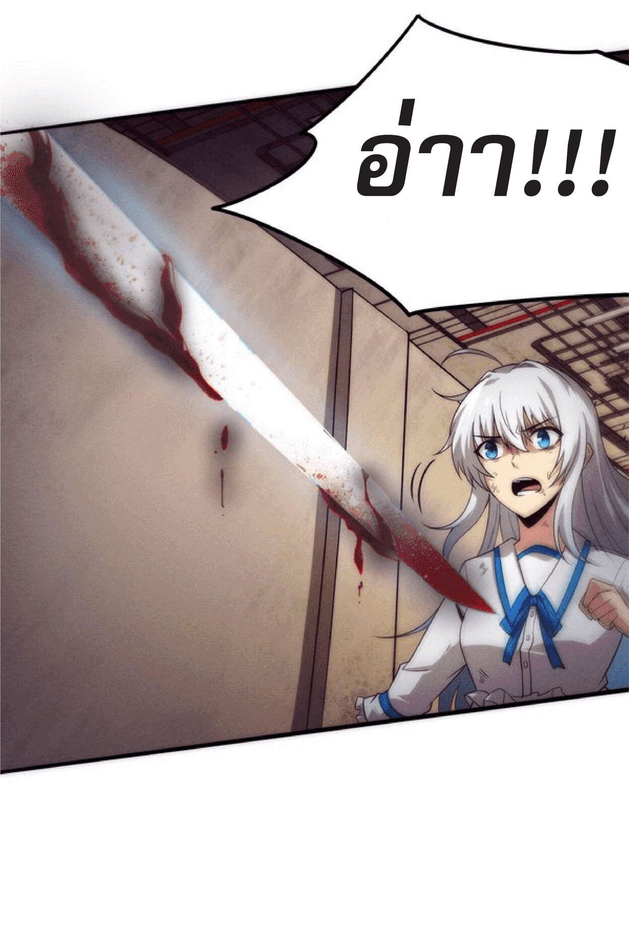 the frenzy of evolution การวิวัฒนาการที่บ้าคลั่ง ตอนที่ 69 หน้า 10