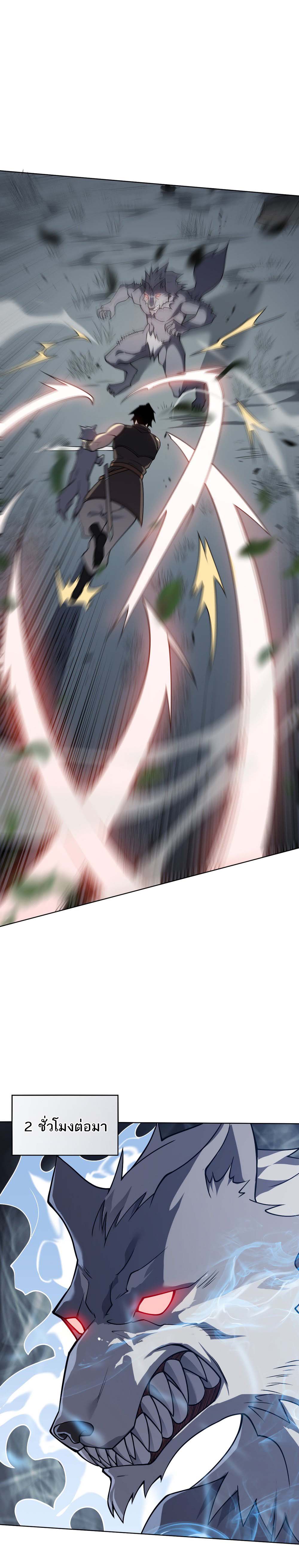 I Became The Game's Biggest Villain ตอนที่ 2 หน้า 18