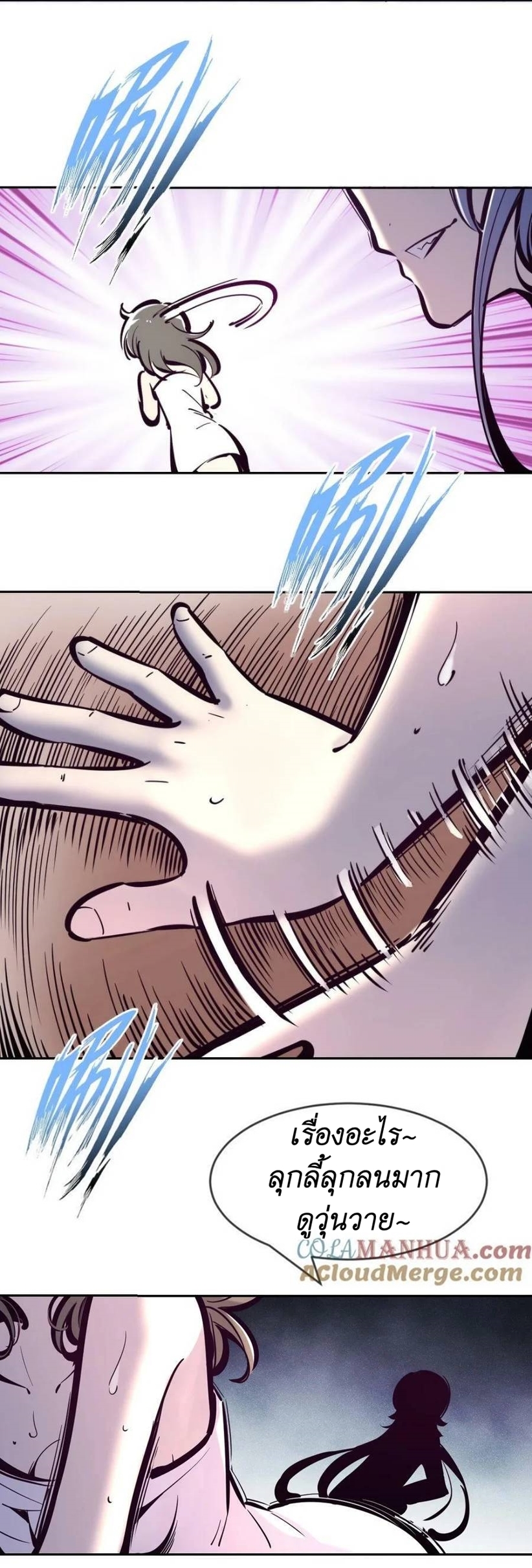 Demon x Angel can't get along! ตอนที่ 105 หน้า 15