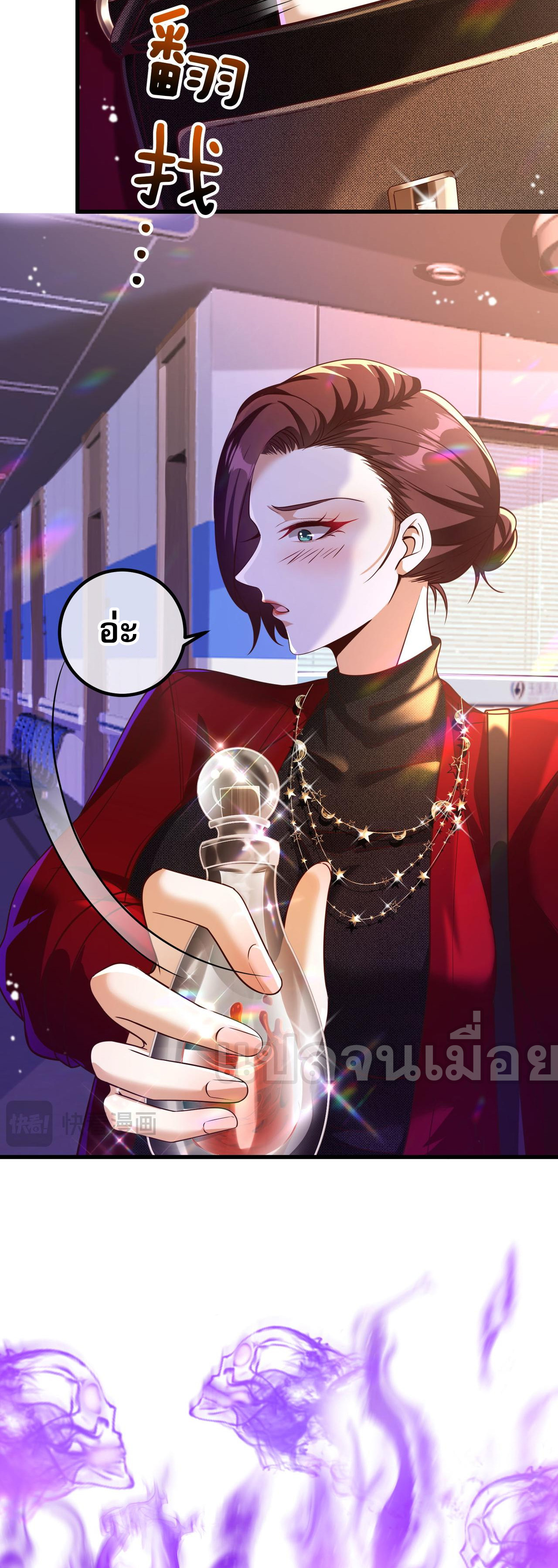 แฟนของผมทั้งสวยและรวยมาก ตอนที่ 30 หน้า 34