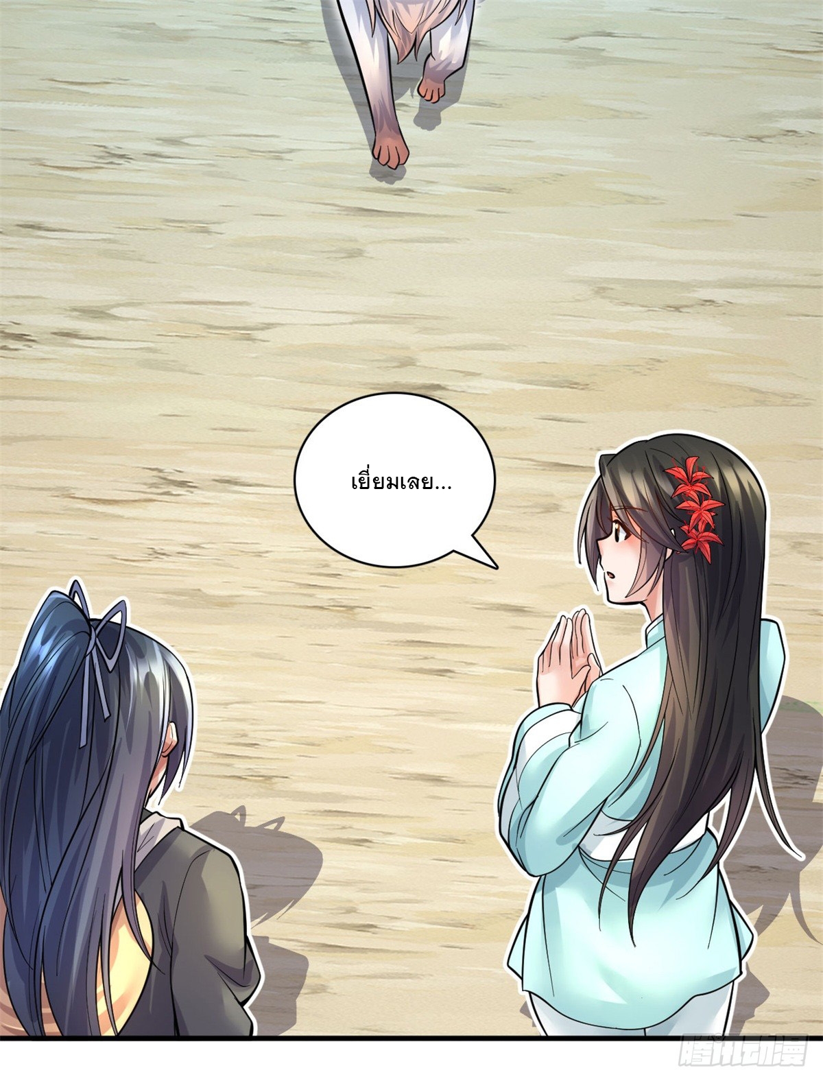 ด้วยเขตแดนกระบี่ ข้าสามารถเป็นเซียนกระบี่ได้ ตอนที่ 42 หน้า 7