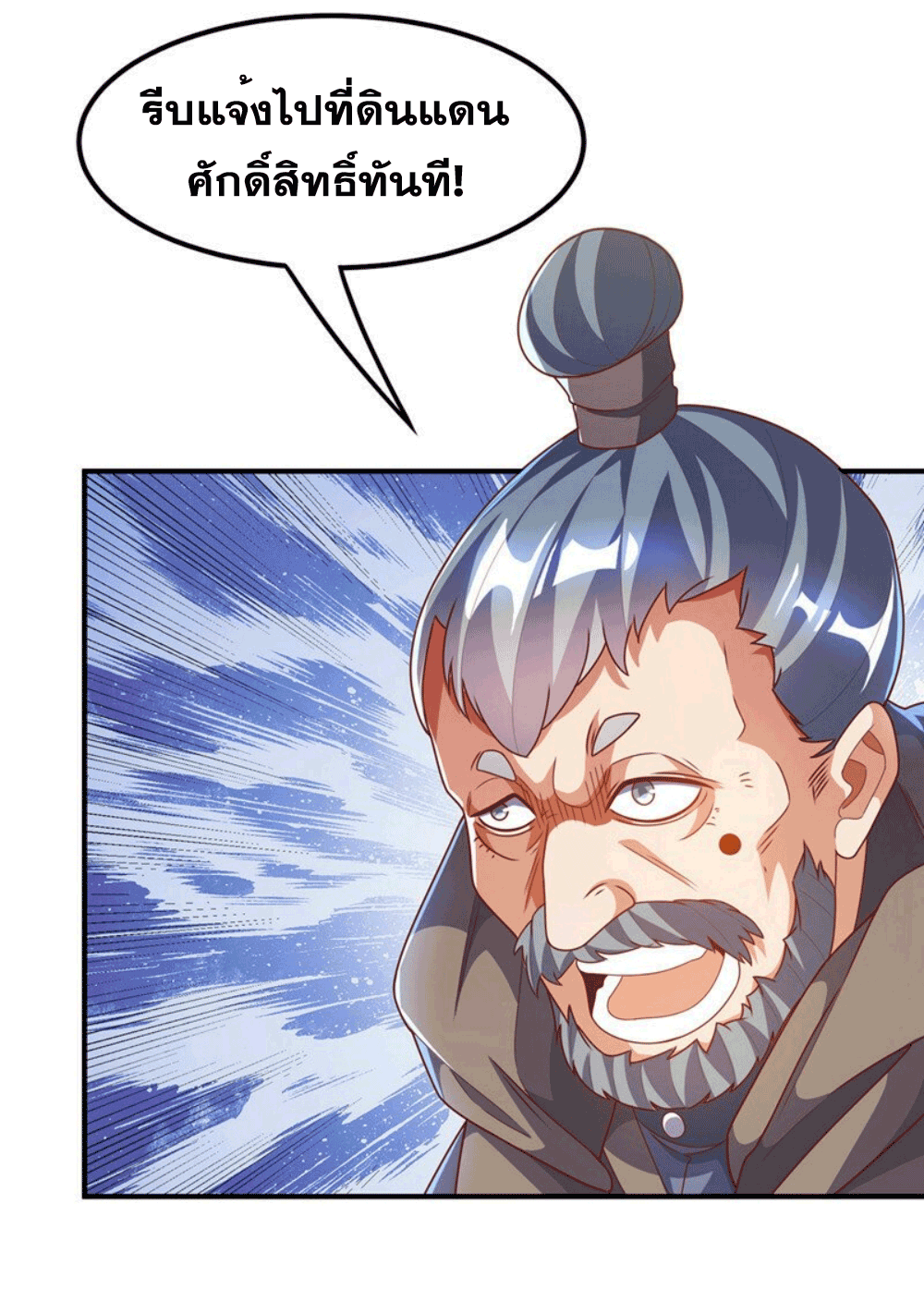 Wu ni ตอนที่ 253 หน้า 16