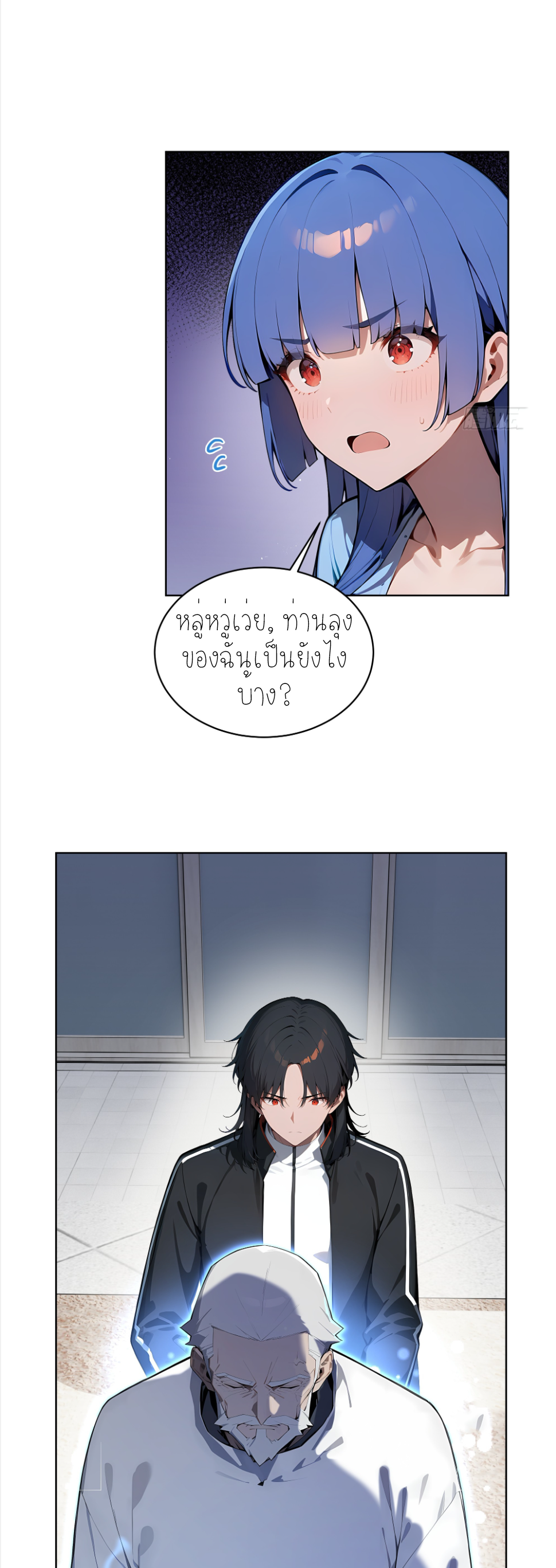 ราชาแห่งต้าซา~ ตอนที่ 36 หน้า 17