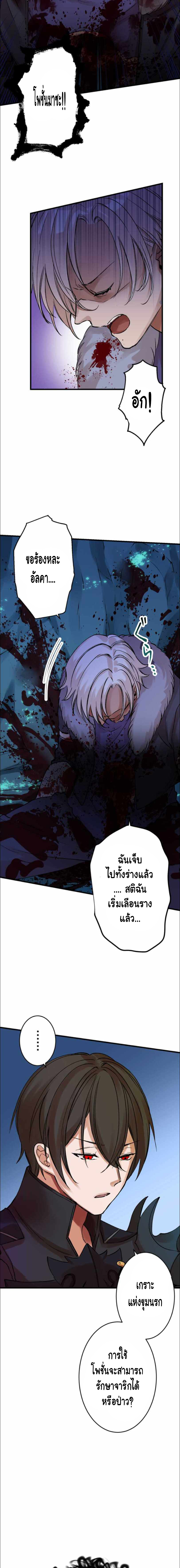 Level Drain ตอนที่ 10 หน้า 10