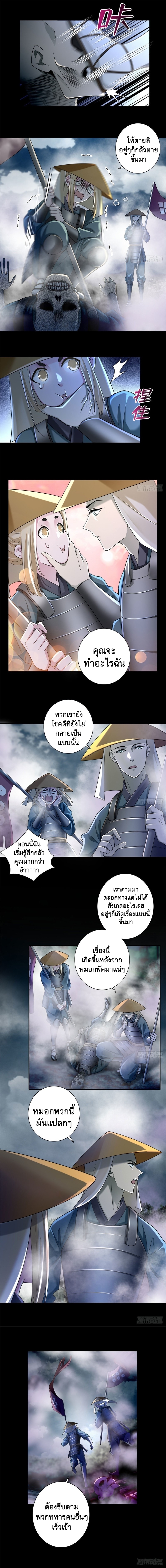 บุรุษไปรษณีย์ไม่จำกัด ตอนที่ 166 หน้า 5