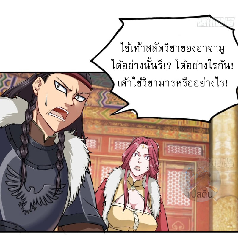 การเกิดใหม่ของราชวงศ์ถัง ตอนที่ 39 หน้า 5