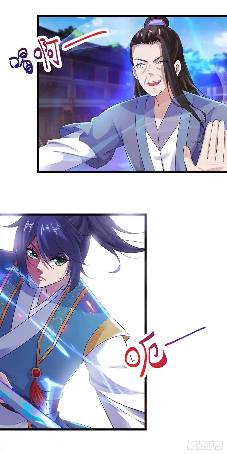 จักรพรรดิวิญญาณศักดิ์สิทธิ์ (ทันจีน) ตอนที่ 125 หน้า 6