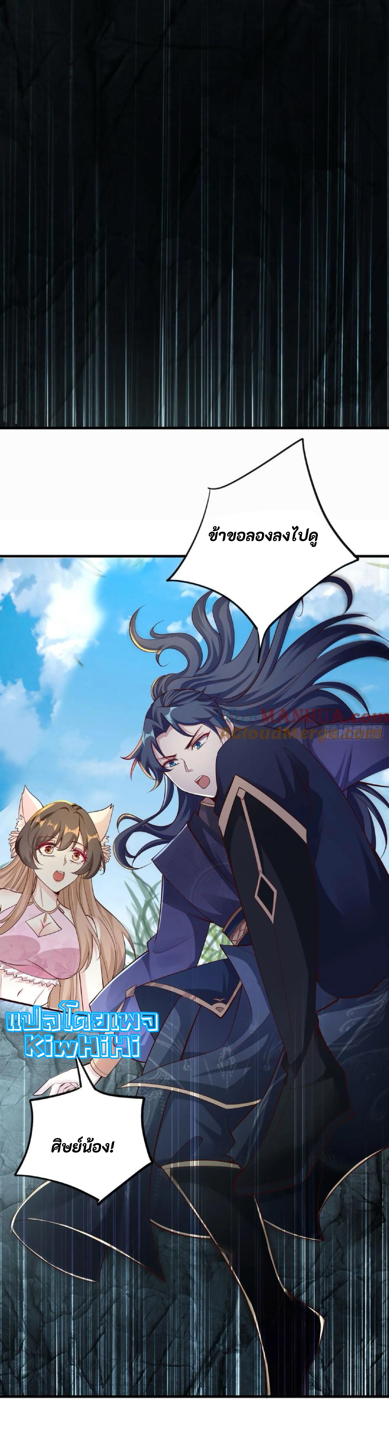 จักรพรรดิอมตะระบบลงชื่อเข้าใช้ ศิษย์พี่สาวทั้งเจ็ดจะพาข้าโบยบิน ตอนที่ 5 หน้า 11