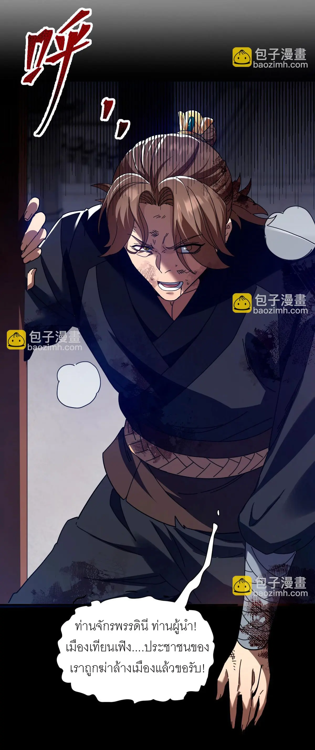 ไร้เทียมทาน จักรพรรดินีผู้เป็นภรรยาข้ายังตกตะลึง ตอนที่ 21 หน้า 66