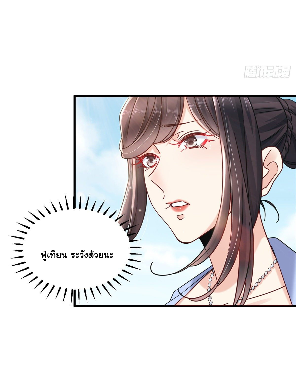 The new best all-rounder  ผู้แข็งแกร่งรอบด้าน ตอนที่ 35 หน้า 14